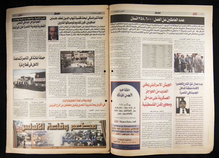 العدد 13 من جريدة الأهالي 21 شباط 2002
