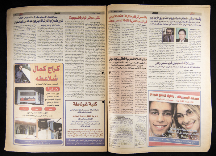 Al-Ahali Newspaper, Issue no. 14, 28 February 2002
