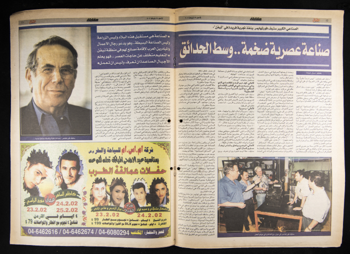 العدد 12 من جريدة الأهالي 17 شباط 2002