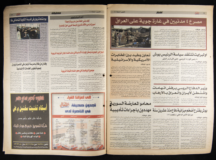 Al-Ahali Newspaper, Issue no. 9, 7 February 2002
