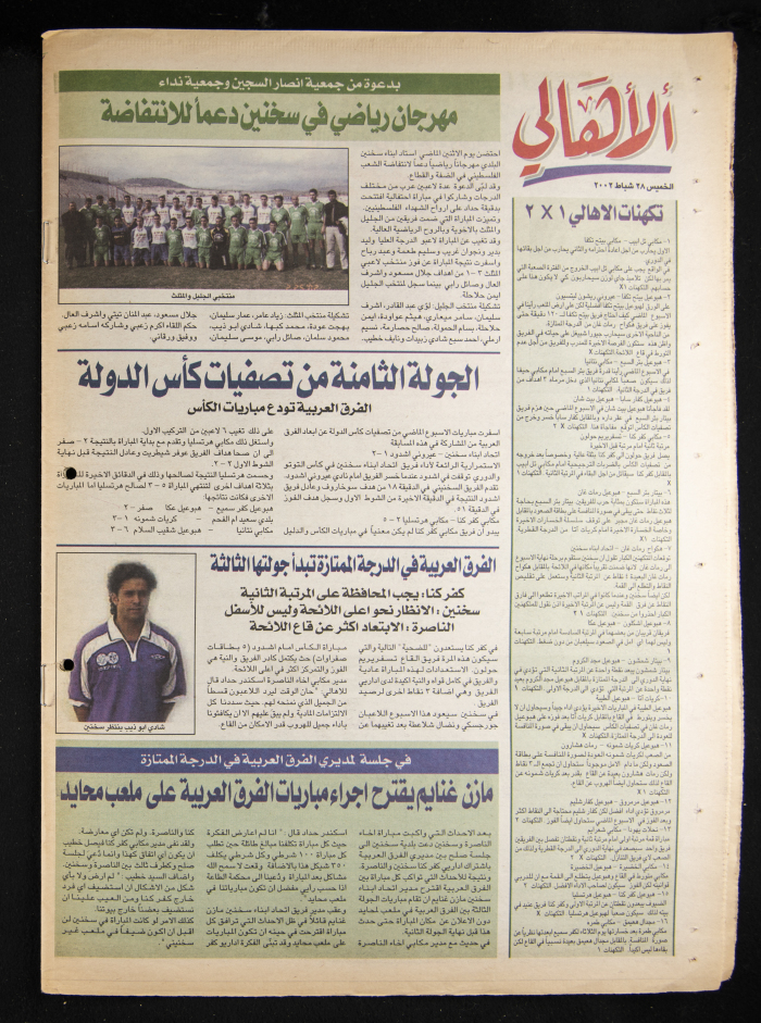 Al-Ahali Newspaper, Issue no. 14, 28 February 2002
