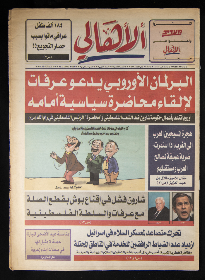 Al-Ahali Newspaper, Issue no. 10, 10 February 2002

