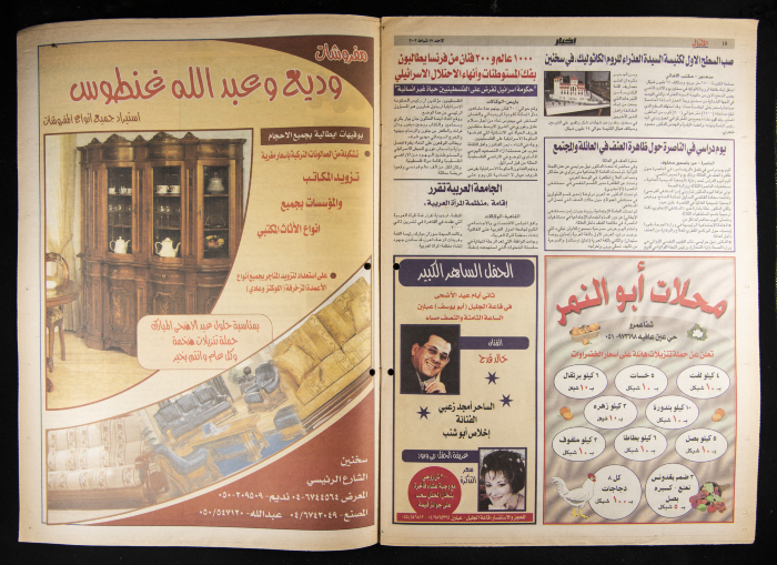العدد 12 من جريدة الأهالي 17 شباط 2002