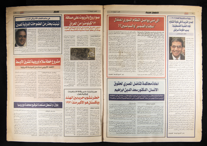Al-Ahali Newspaper, Issue no. 10, 10 February 2002
