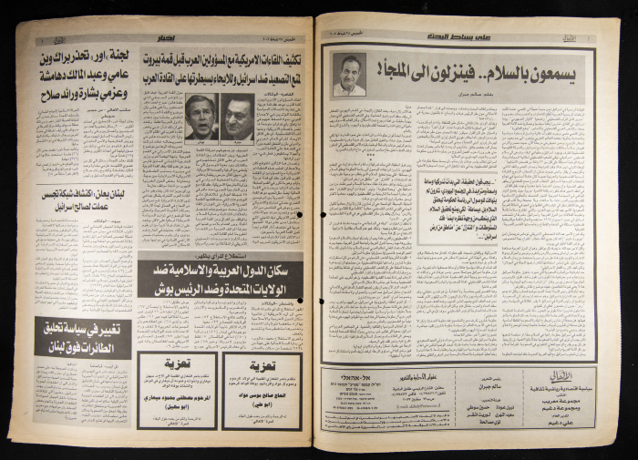 Al-Ahali Newspaper, Issue no. 14, 28 February 2002

