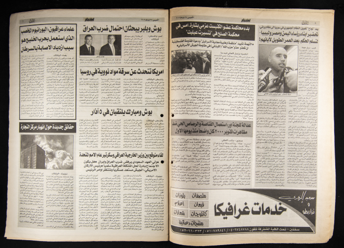 Al-Ahali Newspaper, Issue no. 14, 28 February 2002
