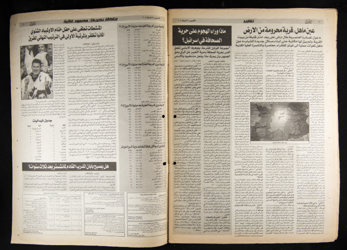 Al-Ahali Newspaper, Issue no. 14, 28 February 2002
