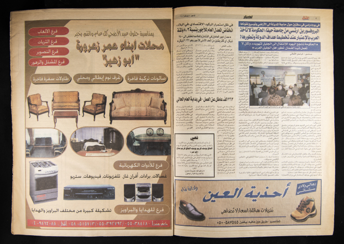 Al-Ahali Newspaper, Issue no. 10, 10 February 2002
