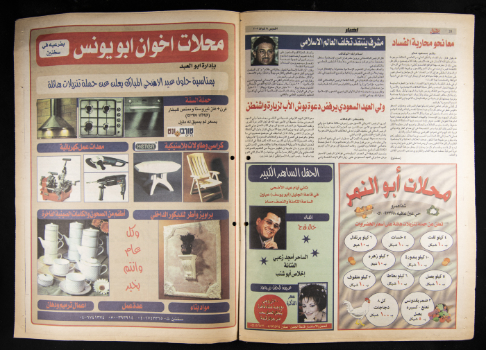 العدد 13 من جريدة الأهالي 21 شباط 2002