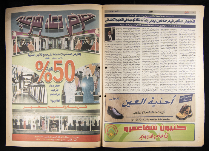 العدد 13 من جريدة الأهالي 21 شباط 2002