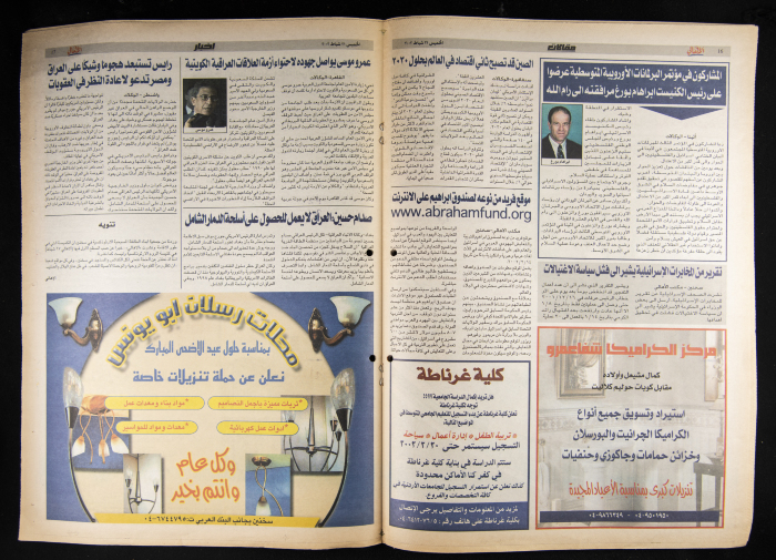 العدد 13 من جريدة الأهالي 21 شباط 2002