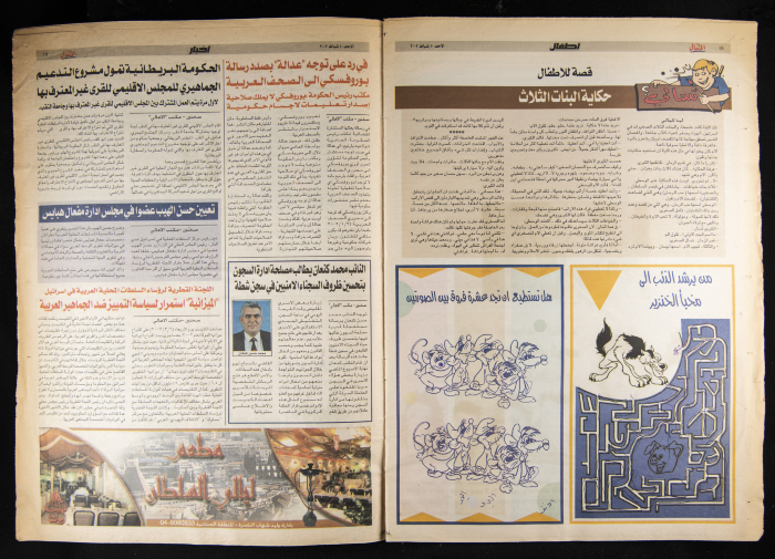 Al-Ahali Newspaper, Issue no. 10, 10 February 2002
