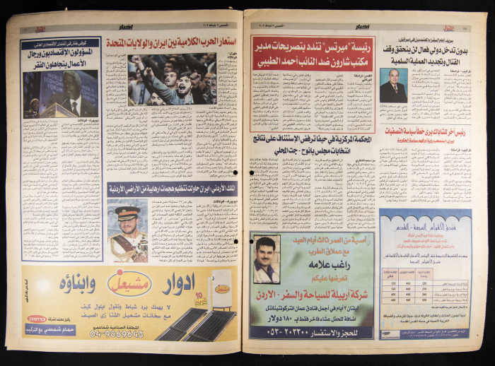 Al-Ahali Newspaper, Issue no. 9, 7 February 2002
