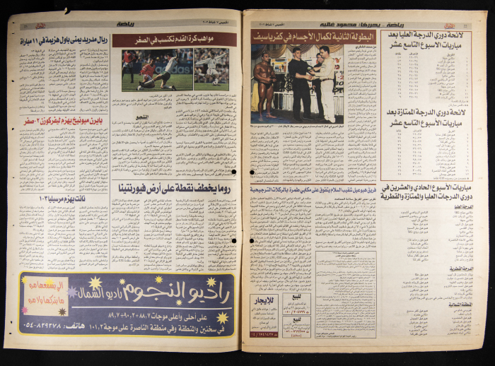 Al-Ahali Newspaper, Issue no. 9, 7 February 2002
