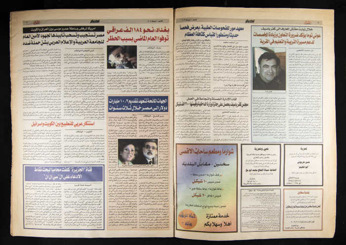 Al-Ahali Newspaper, Issue no. 10, 10 February 2002
