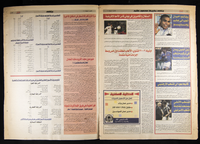 Al-Ahali Newspaper, Issue no. 10, 10 February 2002

