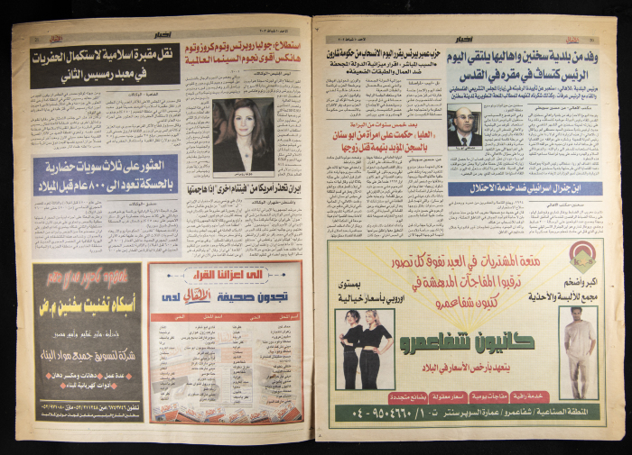 Al-Ahali Newspaper, Issue no. 10, 10 February 2002
