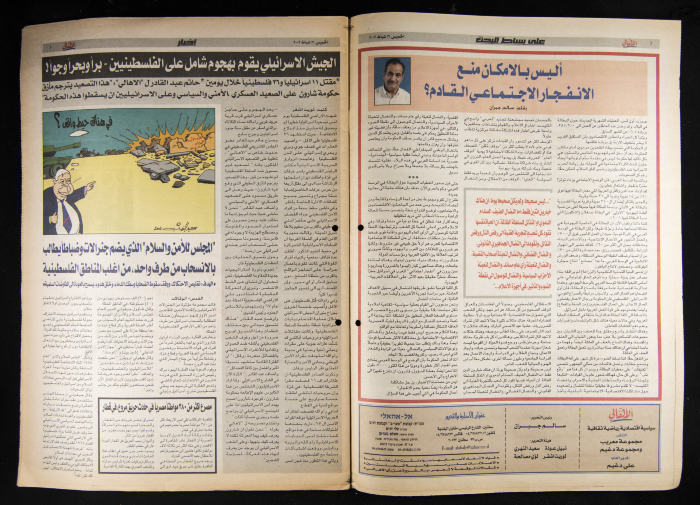 العدد 13 من جريدة الأهالي 21 شباط 2002