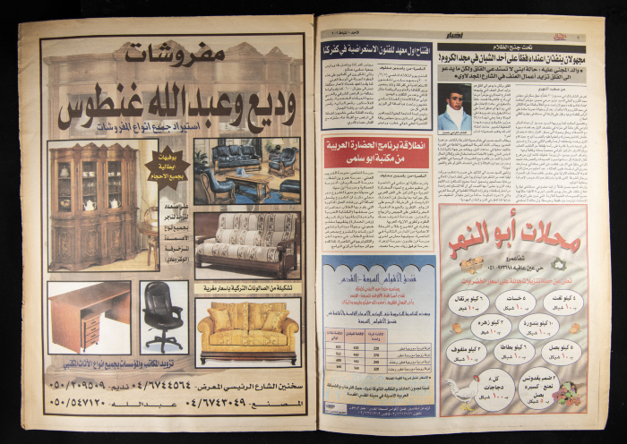 Al-Ahali Newspaper, Issue no. 10, 10 February 2002
