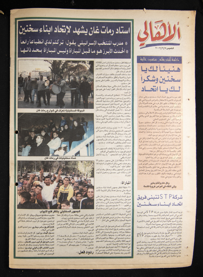 Al-Ahali Newspaper, Issue no. 9, 7 February 2002
