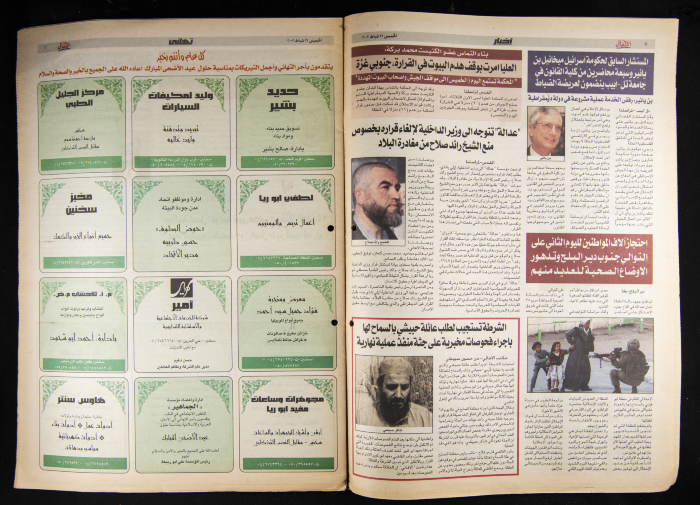 العدد 13 من جريدة الأهالي 21 شباط 2002