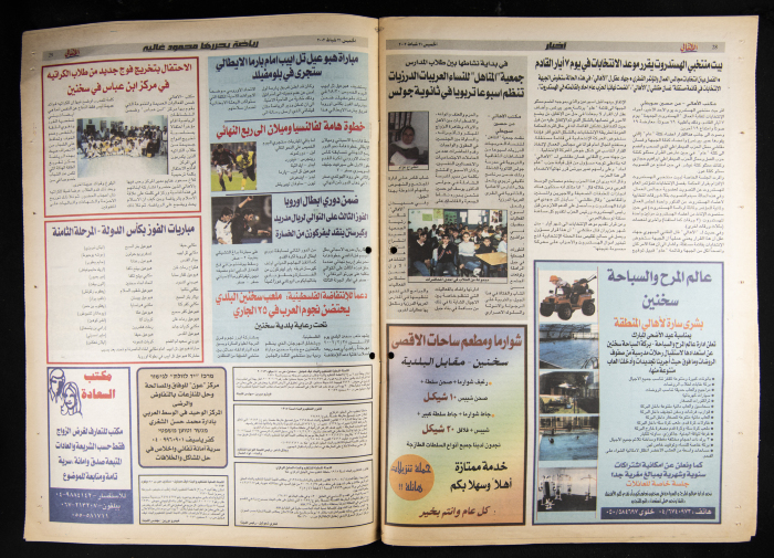 العدد 13 من جريدة الأهالي 21 شباط 2002