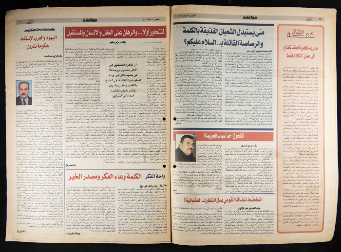 Al-Ahali Newspaper, Issue no. 9, 7 February 2002
