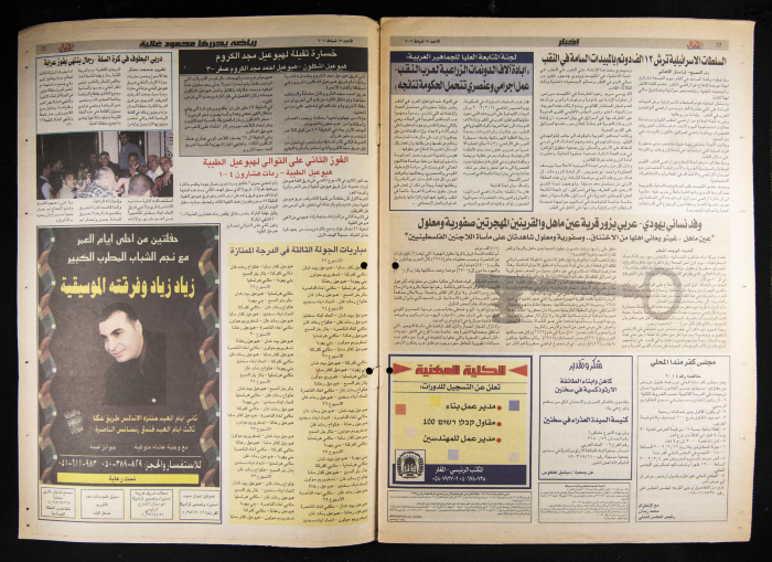 العدد 12 من جريدة الأهالي 17 شباط 2002