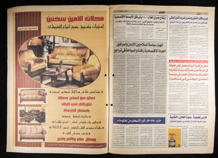 العدد 12 من جريدة الأهالي 17 شباط 2002