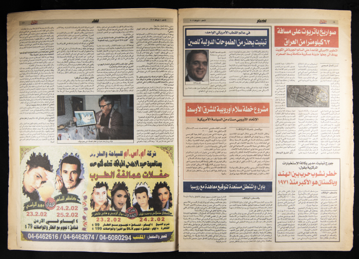 Al-Ahali Newspaper, Issue no. 10, 10 February 2002
