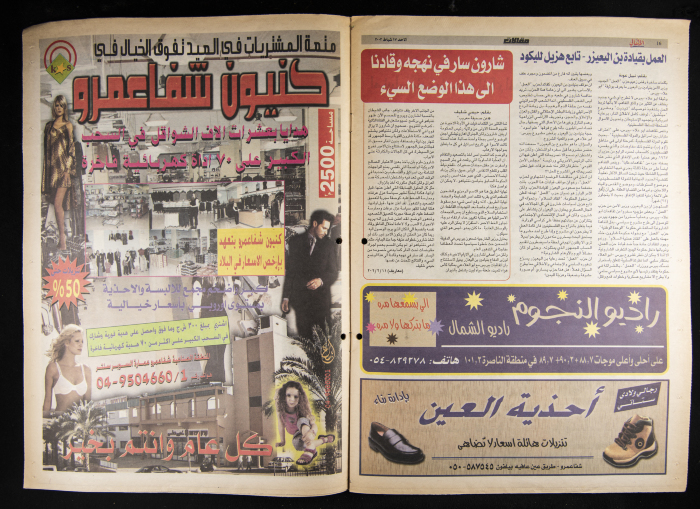 العدد 12 من جريدة الأهالي 17 شباط 2002