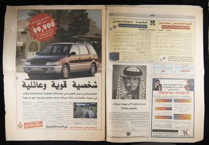 جريدة الاتحاد 14 تموز 2000