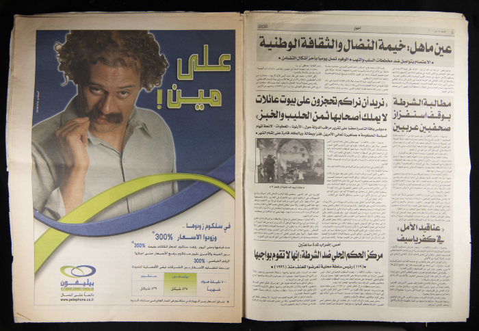 جريدة الاتحاد 14 تموز 2000