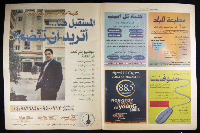 مجلة المقال في أسبوع 28 تموز 2000