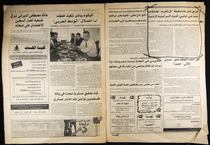 Kul al-Arab Newspaper, Issue no. 455, 3 August 1996