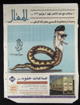 El-Maqal Journal 