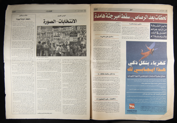 جريدة الاتحاد 14 تموز 2000
