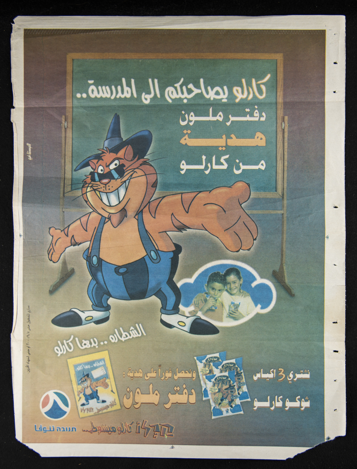 El-Maqal Journal 