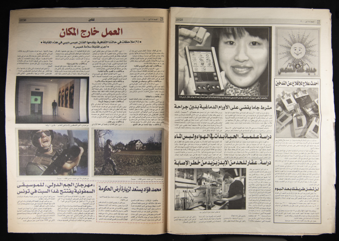 جريدة الاتحاد 14 تموز 2000