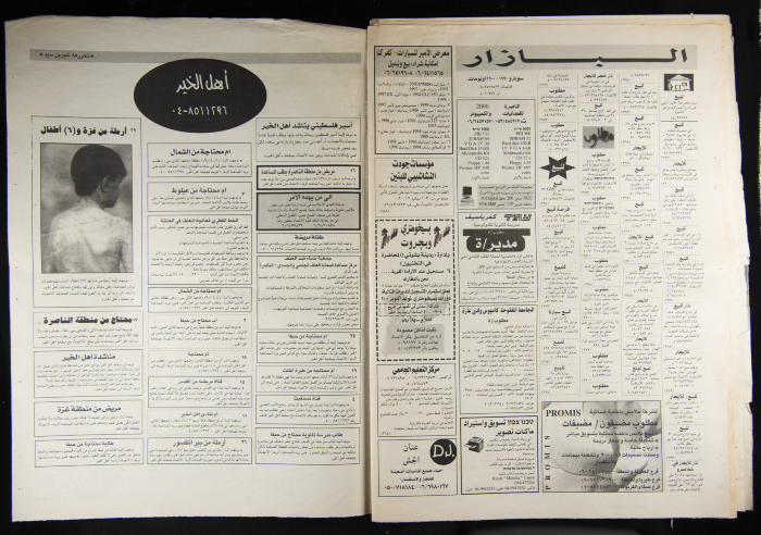 جريدة الاتحاد 14 تموز 2000