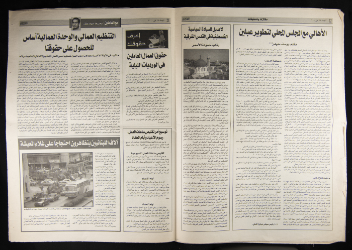 جريدة الاتحاد 14 تموز 2000