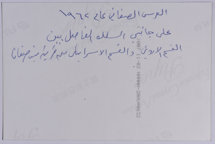 عرس فلسطيني على جانبي السلك الفاصل في قرية بيت صفافا في القدس