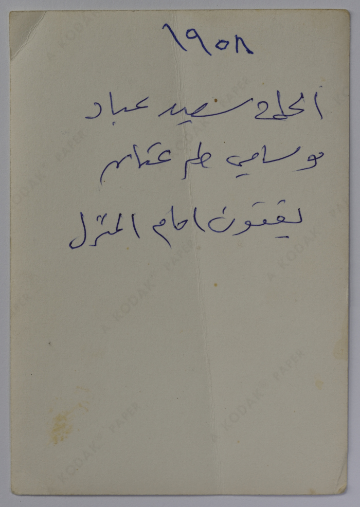 الحاج سعيد عباد و سامي عثمان  من قرية بيت صفافا في القدس أمام المنزل