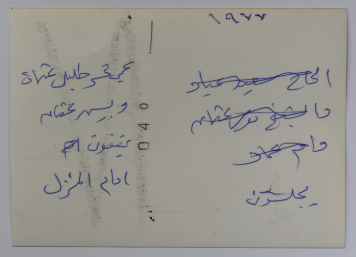شخصين من عائلة عثمان يقفون أمام منزل في قرية بيت صفافا في القدس عام 1977