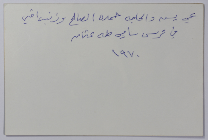 أقارب من عائلة عثمان في زفاف سامي طه عثمان من قرية بيت صفافا