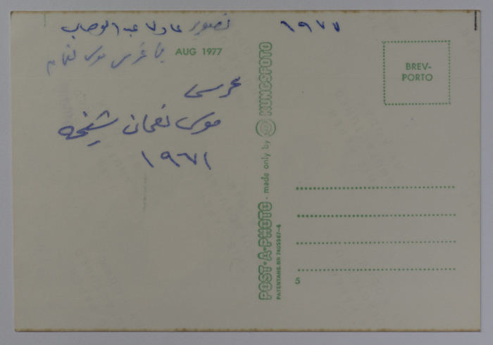 مصطفى عثمان  من قرية بيت صفافا في القدس في عرس موسى نعمان عام 1977