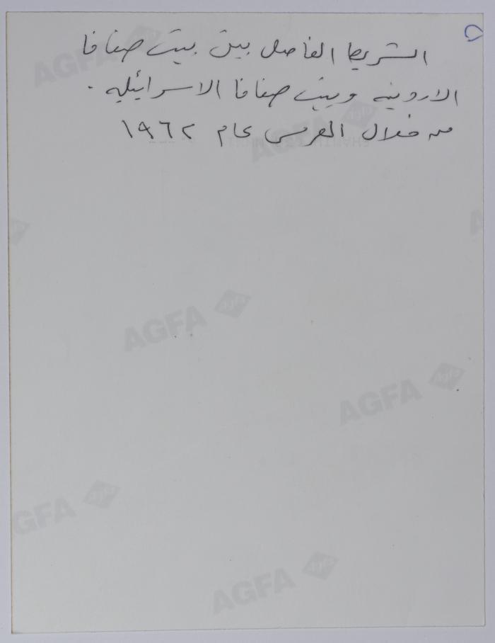 أهالي قرية بيت صفافا على جانبي السلك الفاصل للقرية خلال عرس عام 1962