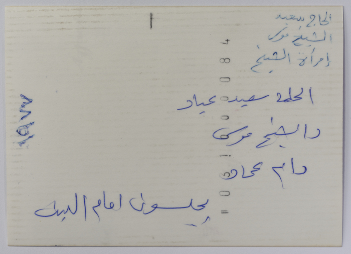 مجموعة من الأشخاص يجلسون أمام منزل في قرية بيت صفافا في القدس