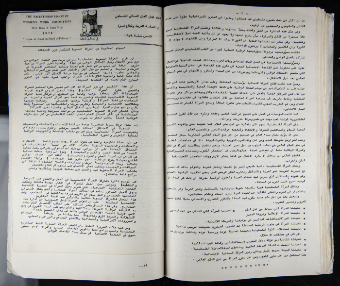 The Women's Conference on the Palestinian - Italian Relationship, 1988 