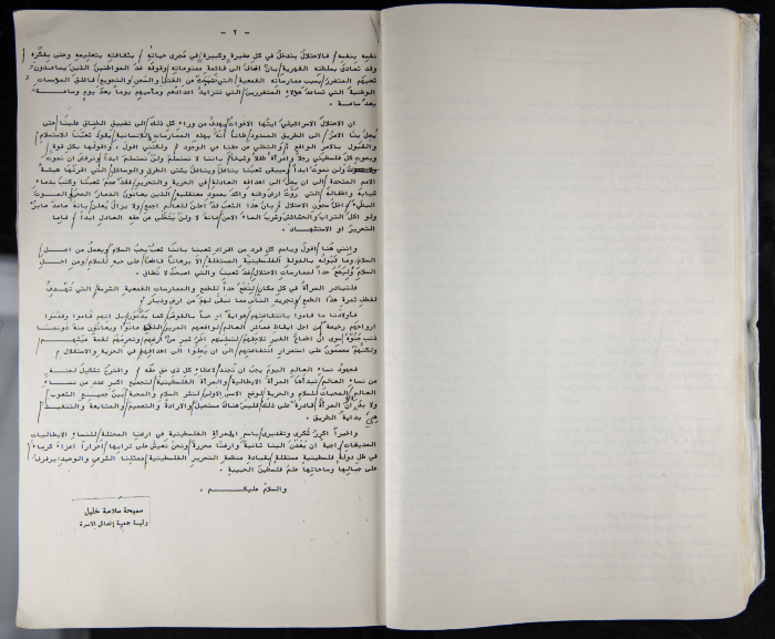The Women's Conference on the Palestinian - Italian Relationship, 1988 
